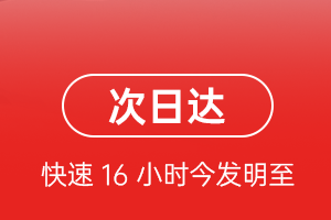 重庆梁平机场托运航空货运 航空货运