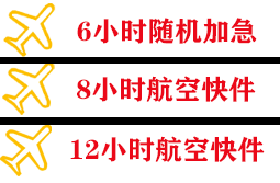 重庆梁平机场托运快递公司,专业空运当天件